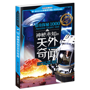 驚奇