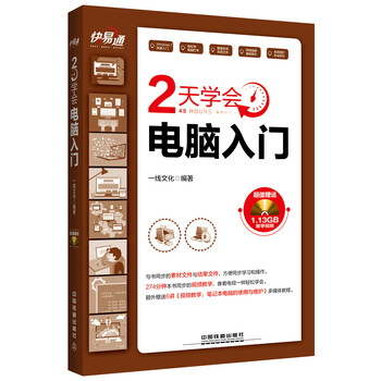 電腦入門
