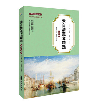 美文精選