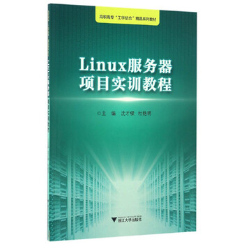 linux服務器