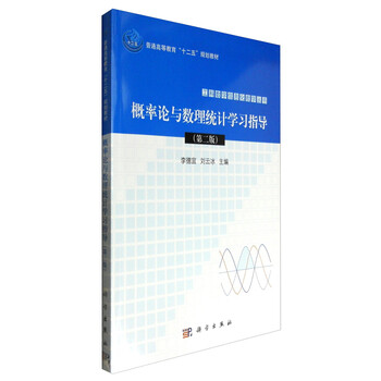 概率論
