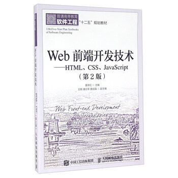 html css javascript