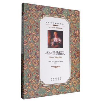 雙語(yǔ)名著