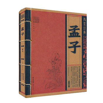 線裝經(jīng)典