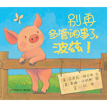 小樹苗