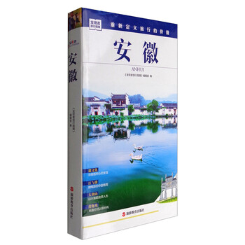 發(fā)現(xiàn)者旅行指南