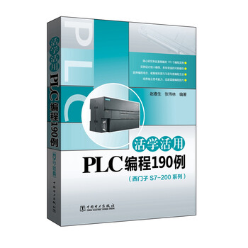 plc西門子s7-200