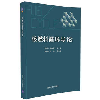 核燃料