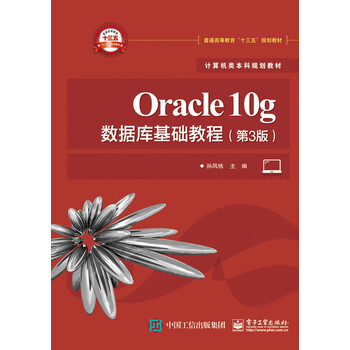 oracle教程