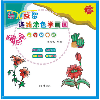 花草樹木