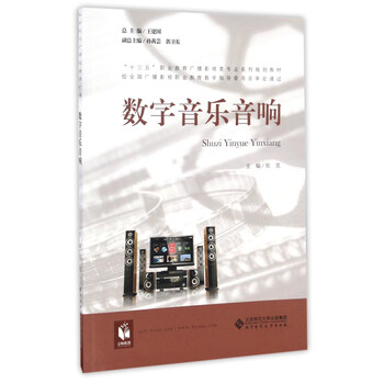 音響專業(yè)