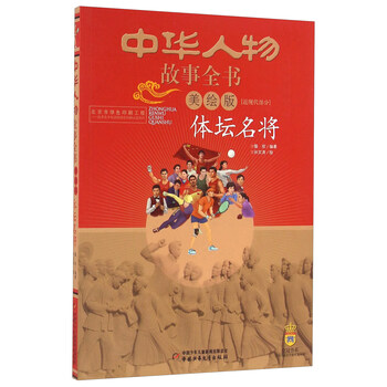 中華人物