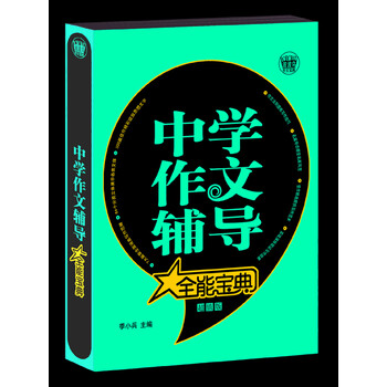 68所名校作文