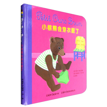 小棕熊