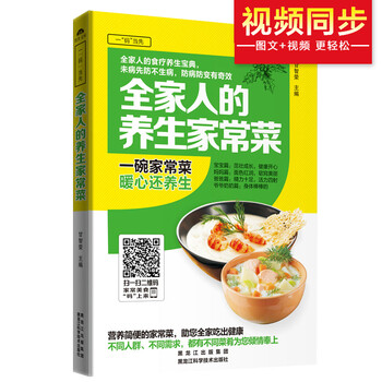 家常菜