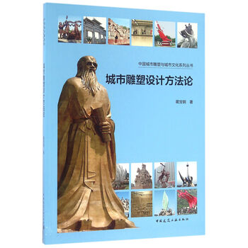 中國雕塑