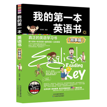 我的第一本書