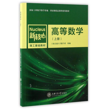 數(shù)學(xué)教材