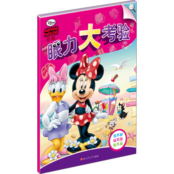 迪士尼