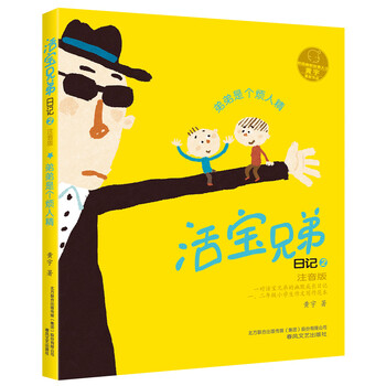 兄弟