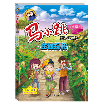 發(fā)現之旅