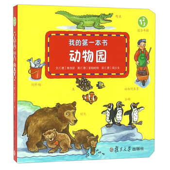我的第一本書