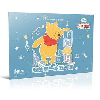 迪士尼小熊維尼