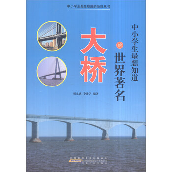 地理世界
