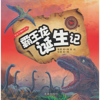恐龍霸王龍