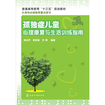 兒童心理