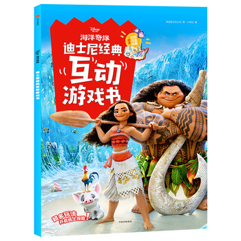 互動(dòng)游戲書