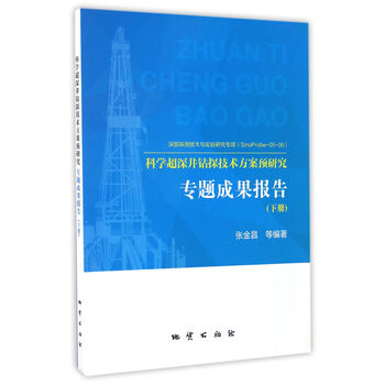 成果