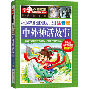 學(xué)習(xí)改變未來(lái)