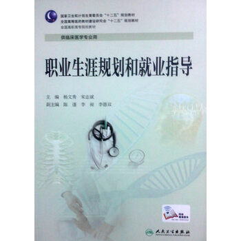 就業(yè)指導(dǎo)
