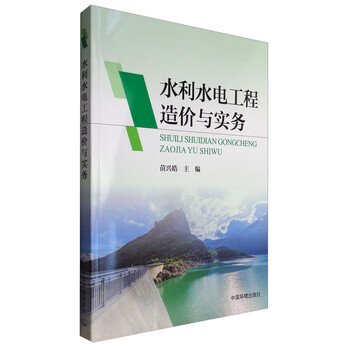 水利水電工程
