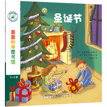 親親科學(xué)圖書館