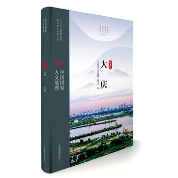 中國國家人文地理