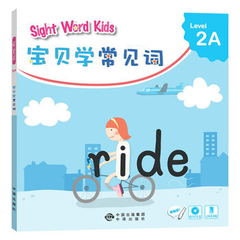 sight word kids