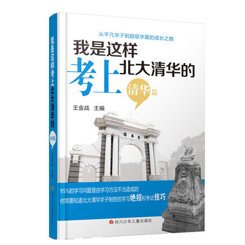 北大清華