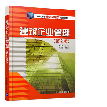 建筑企業(yè)