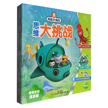 海底小縱隊貼紙