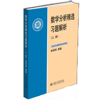 數(shù)學(xué)分析習(xí)題