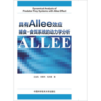 動力學分析