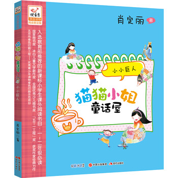 貓