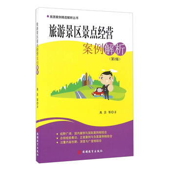 旅游景點(diǎn)