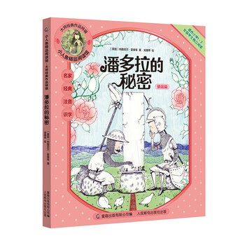 小人魚