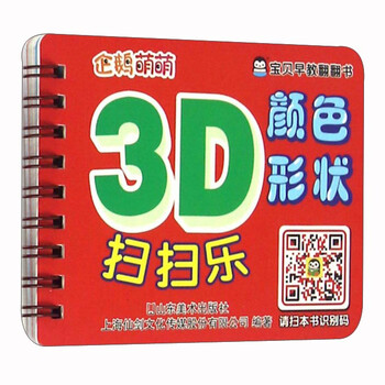 嬰幼兒書