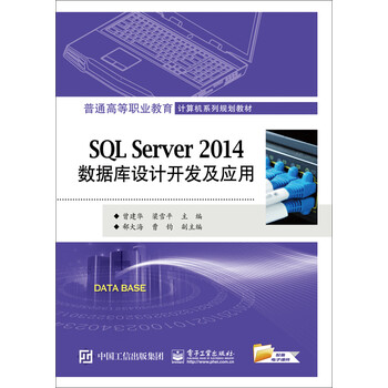 sql server2014
