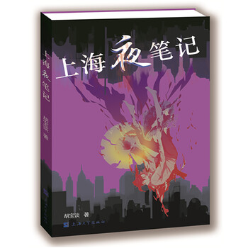 上海書評