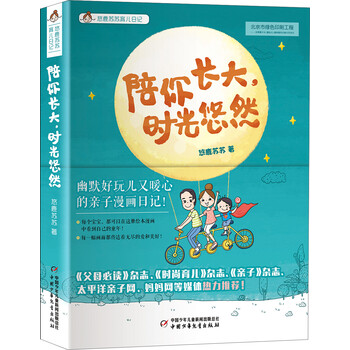 媽媽
